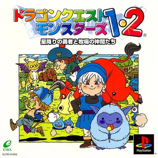Dragon Quest Monsters 1 & 2 - Hoshifuri no Yuusha to Bokujou no Nakama-tachi (Japan)